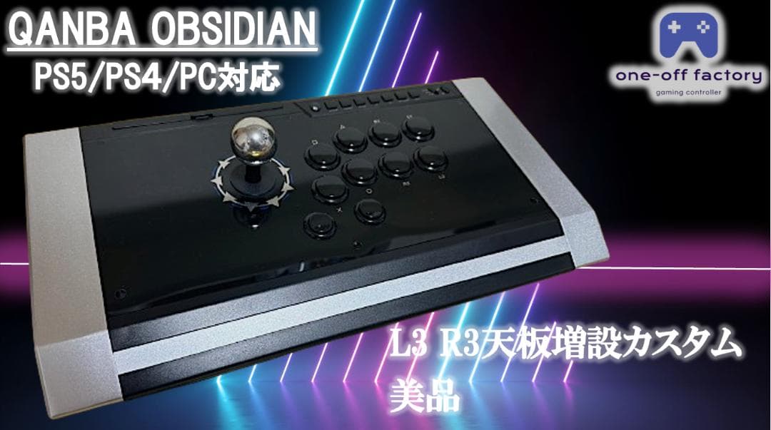qanba obsidianL3R3ボタン増設