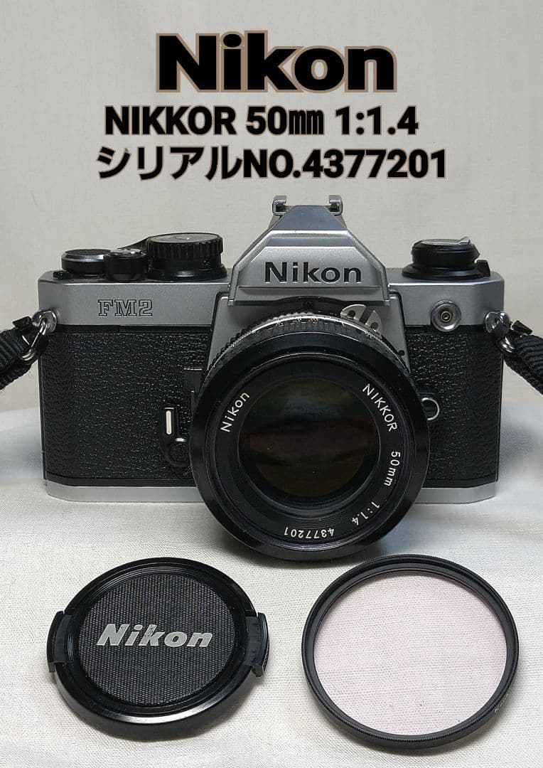 完動品！Nikon FM2 一眼レフ NIKKOR 50㎜ 1:1.4 綺麗です 古くて古くないがオールドレンズなAi Nikkor 50mm f/1.4S｜あなでじ