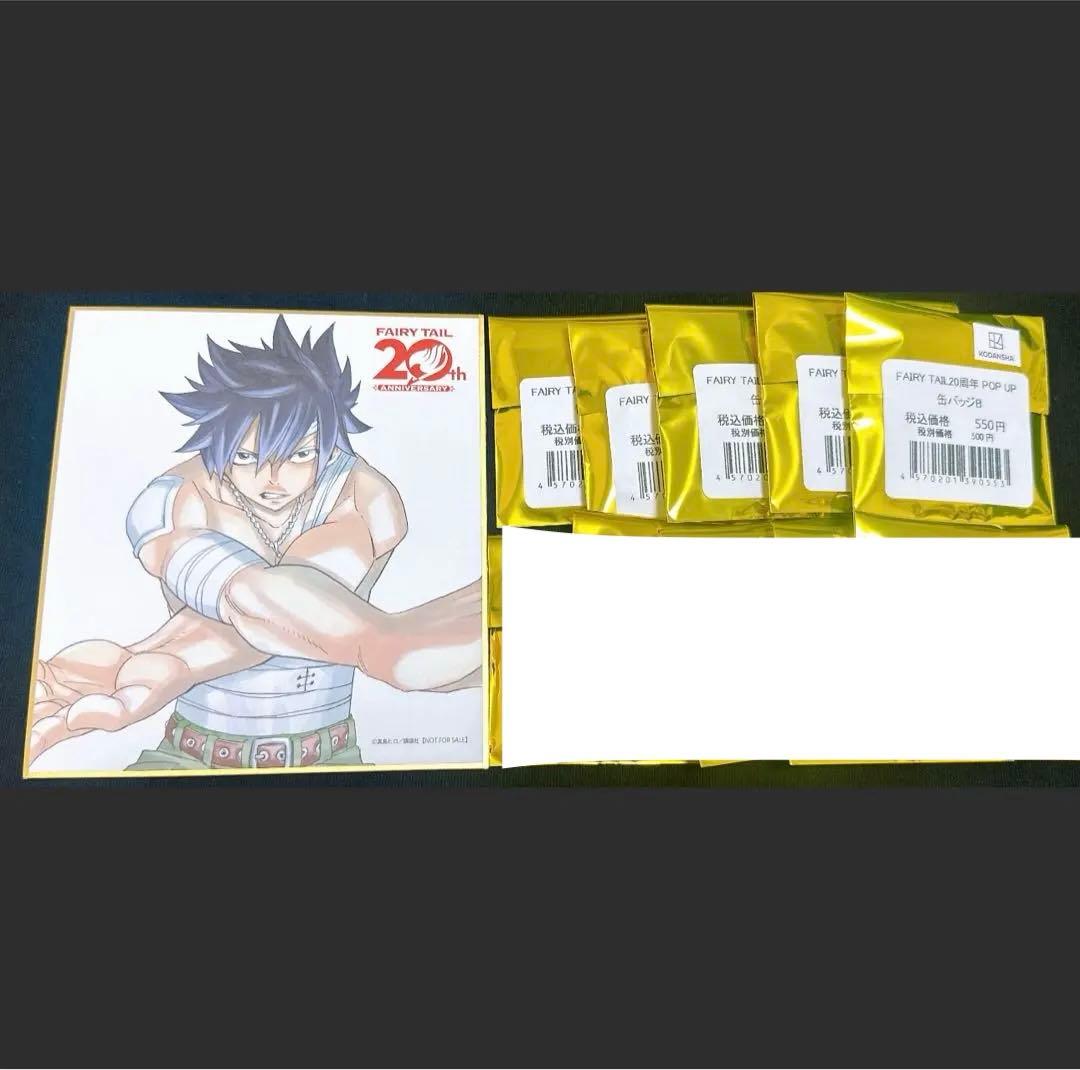 FAIRYTAIL 20周年記念 POPUP 特典 色紙 フェアリーテイル 20周年グッズ アクリルミニパネル 特典色紙セット