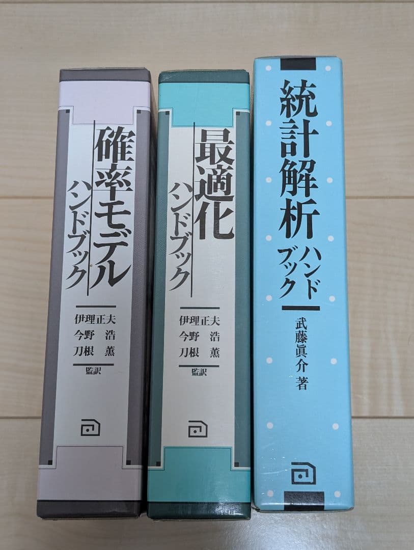 確率・最適化・統計解析ハンドブックセット 確率的最適化 | 書籍情報 | 株式会社 講談社サイエンティフィク