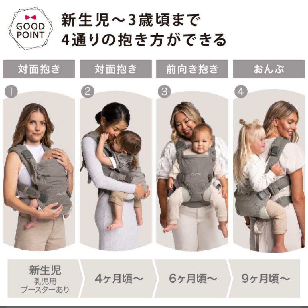 mii様【美品】nuna ヌナ カドルクリック 抱っこ紐 / 色:フォグ - メルカリ