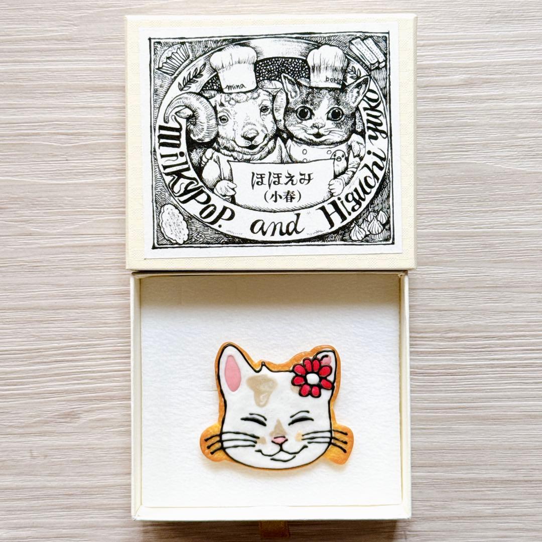 ヒグチユウコ クッキー ブローチ ほほえみ こはる ミルキーポップ ボリス雑貨店 milky pop. – ボリス雑貨店