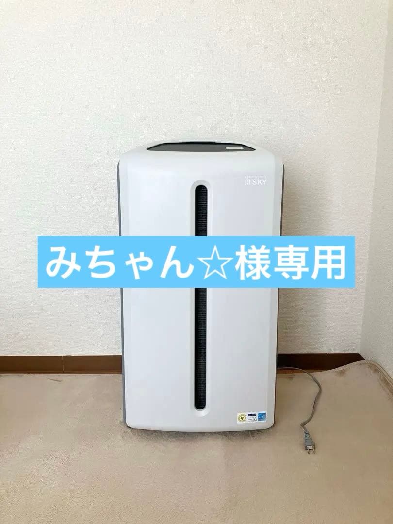 アトモスフィアスカイ ATMOSPHERE SKY Amway 空気清浄機 本体 アムウェイ アトモスフィア スカイ 空気清浄機 Amway ※注意事項をご