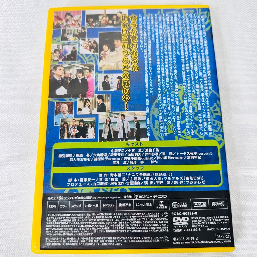 ナニワ金融道 DVD-BOX 中居正広 小林薫 緒形拳 - メルカリ