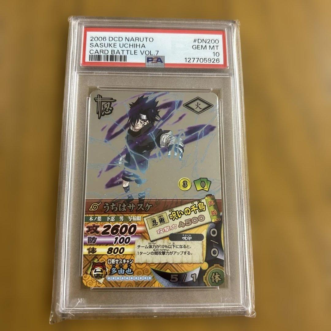 PSA10 うちはサスケ ナルティメットカードバトル ナルティメットカードバトル 初弾 うちはサスケ 爆レア - メルカリ