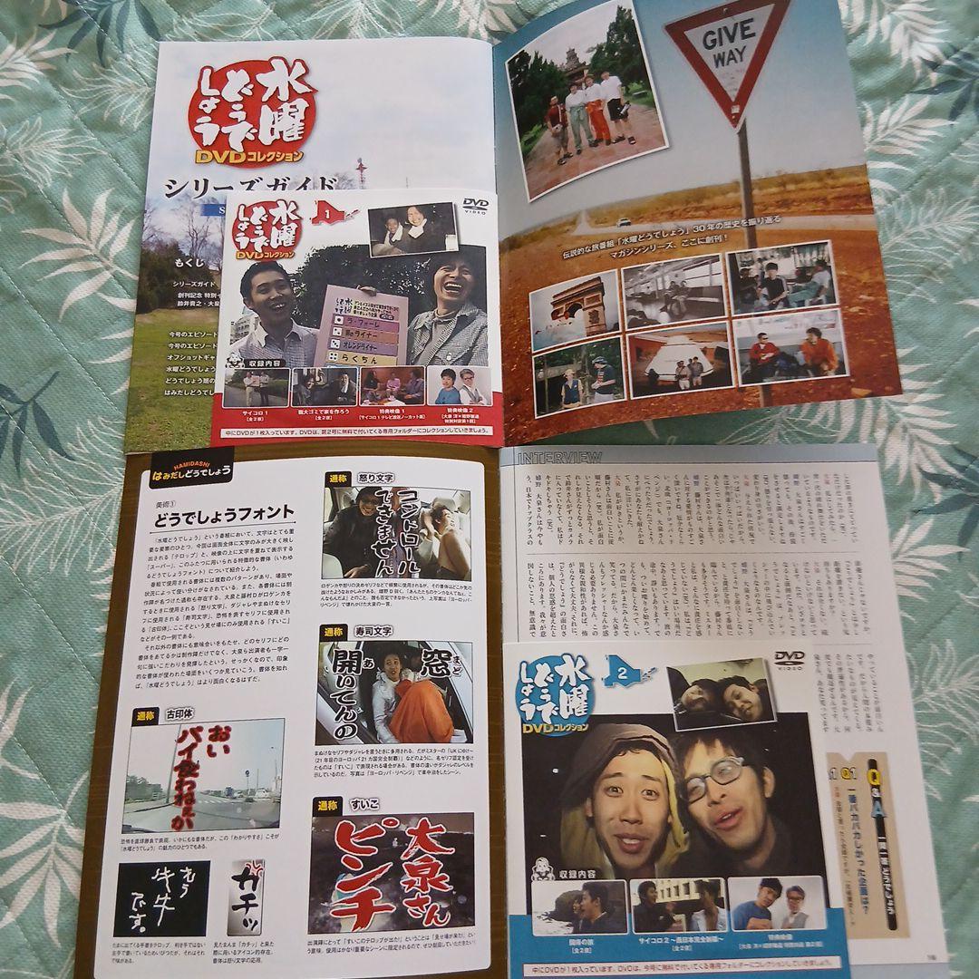 水曜どうでしょう DVD コレクション 1 & 2 - メルカリ