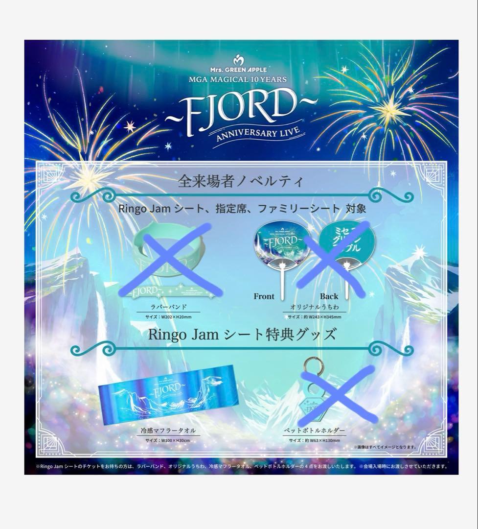 Mrs. GREEN APPLE フィヨルド 冷感タオル ミセスグリーンアップル