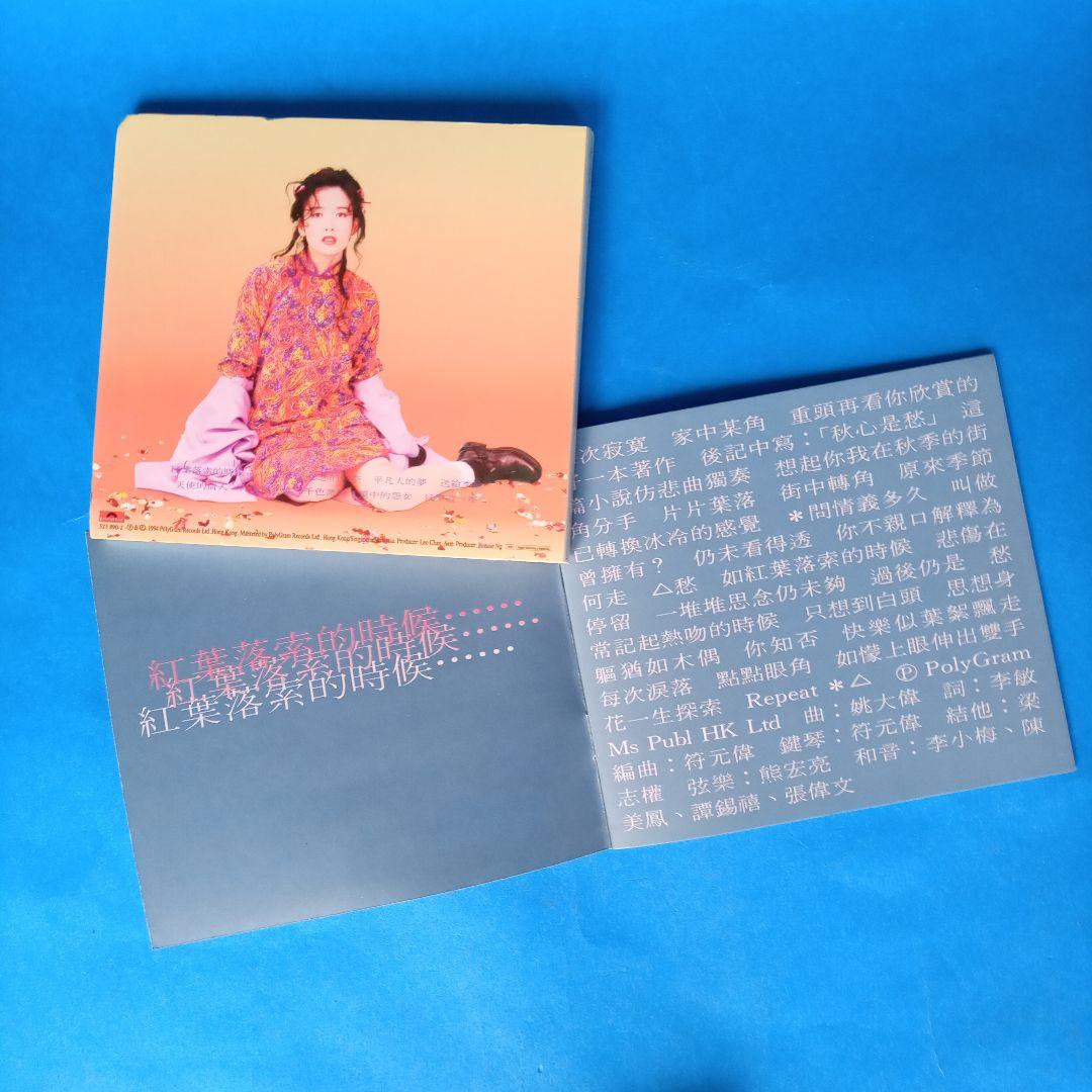 Vivan Chow周彗敏/CD純愛伝説他 全4点 - メルカリ