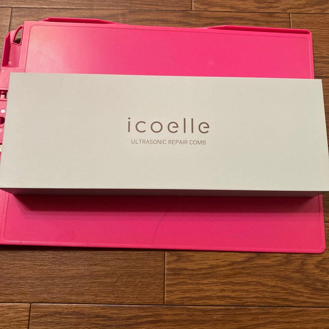 ボディ・フェイスケア icoelle ULTRASONIC REPAIR COMB icoelle イコエル超音波リペアコーム】 今なら水素トリートメント（1回