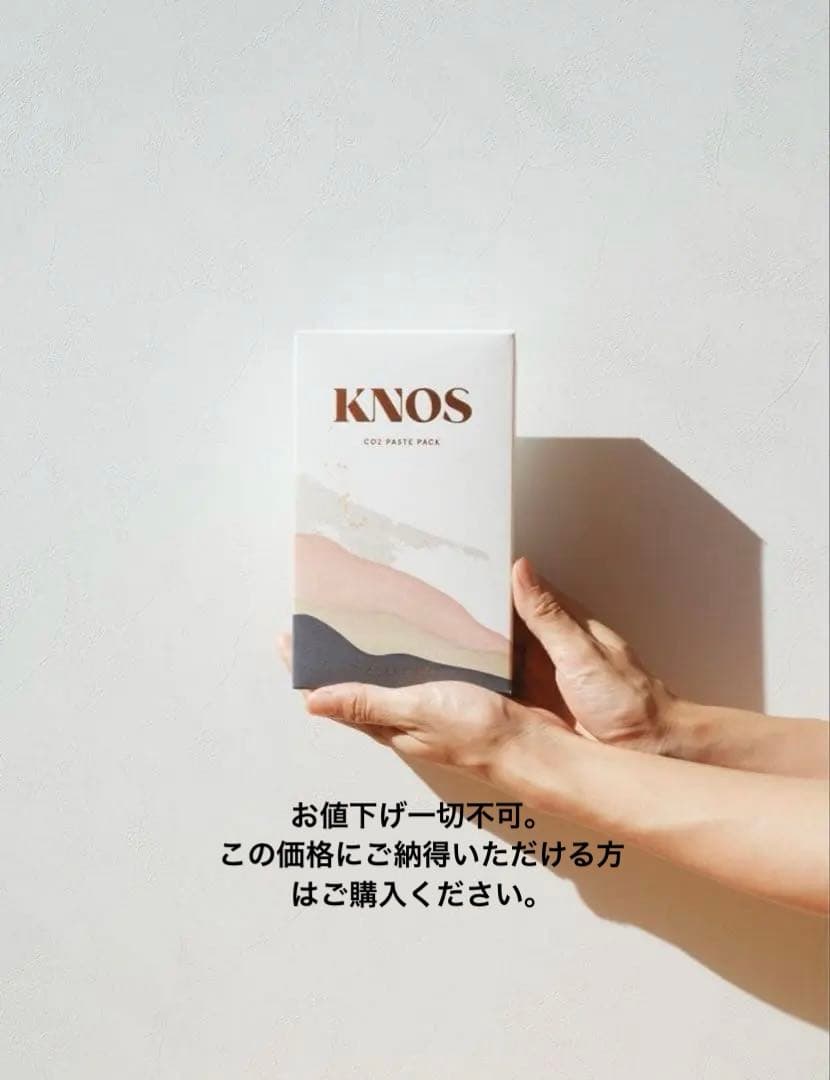 【新品】KNOS co2ペーストパック100g炭酸ガスパック70回分500円引き KNOS(ノス)炭酸ペーストパック 100g | repos etwa-ルポエトワ-