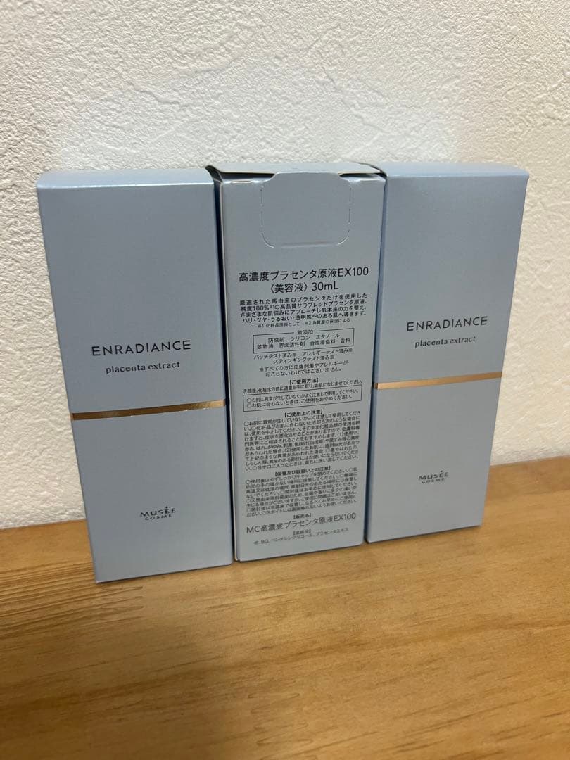 【バラ売り】高濃度プラセンタ原液EX300 美容液 白酵 Exceed発酵プラセンタ原液美容液 | [公式]ナチュラルガーデン