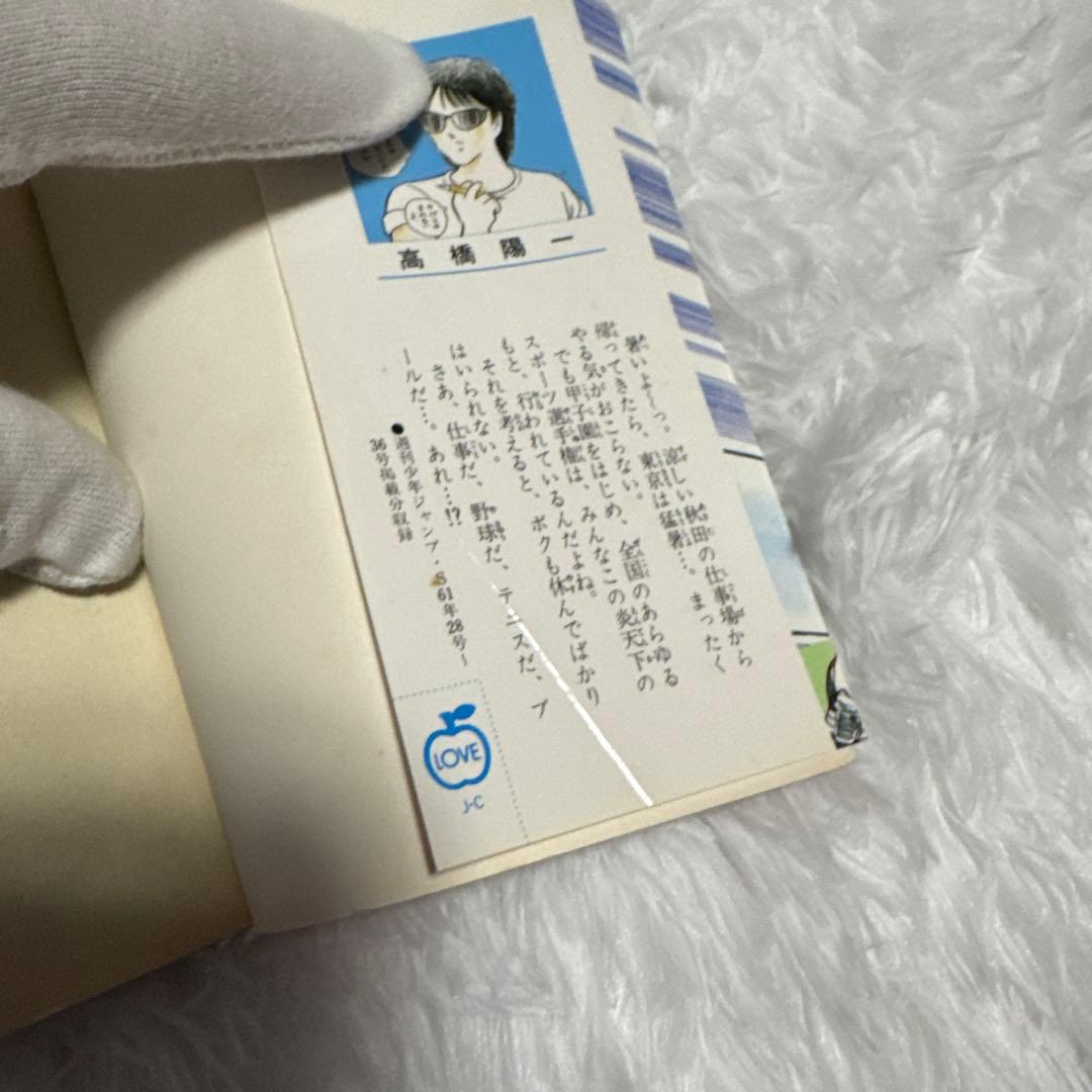 キャプテン翼初期全37巻セット ワールドユース編全18巻セット他 - メルカリ