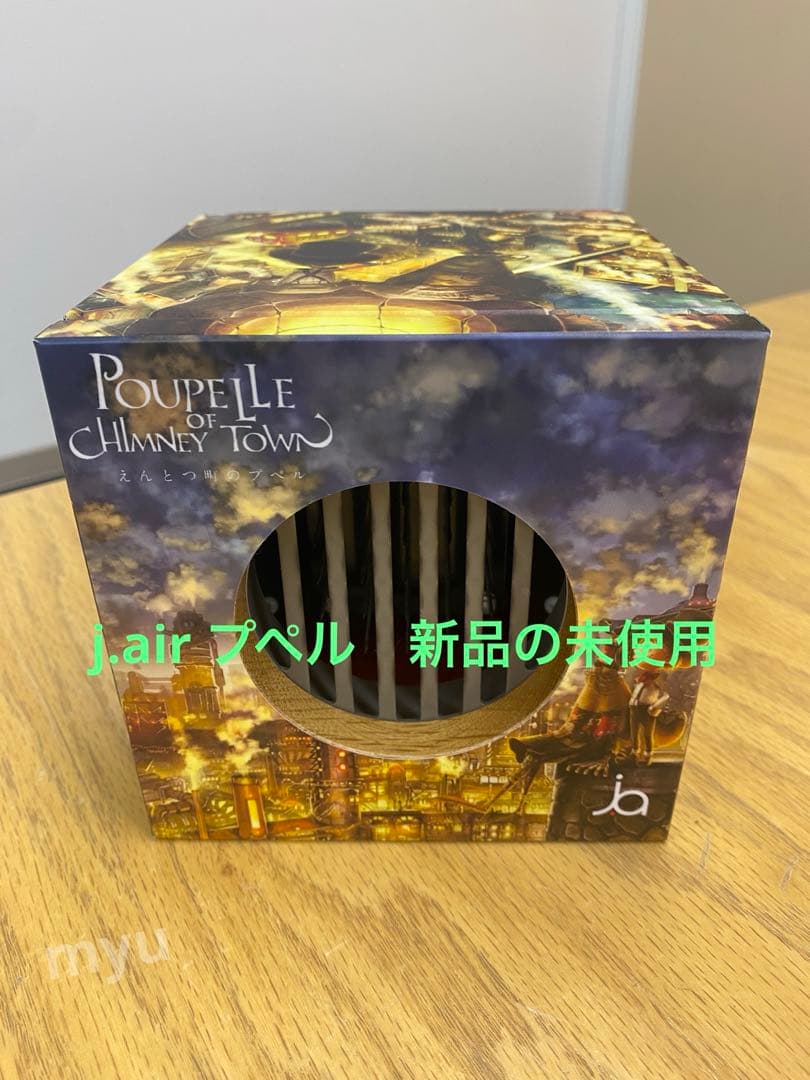 えんとつ町のプペル　空間清浄機 j.air 激レア品 世界を活きた空気にする空間清浄機 - j.air（ジェイエア） - 山野愛子