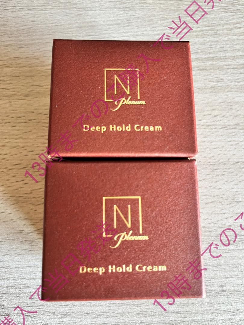 断捨　2個　ディープホールド クリーム　47g　Nオーガニック プレナム Amazon | N organic Plenum クリーム (約2ヶ月分) ディープホールド