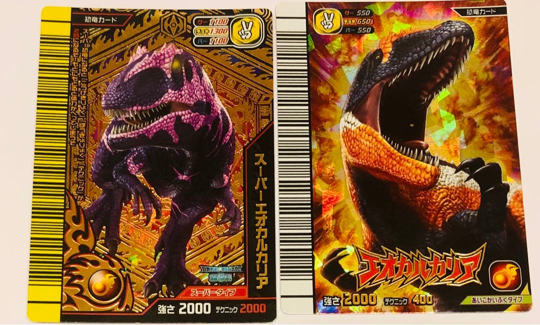 古代王者恐竜キング スーパーエオカルカリア、エオカルカリア|mercari