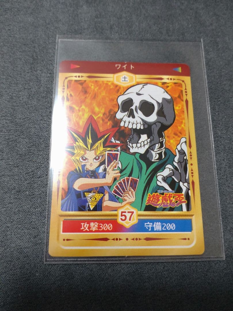 遊戯王　丸昌　シール　ワイト Yahoo!オークション -「遊戯王 丸昌」の落札相場・落札価格