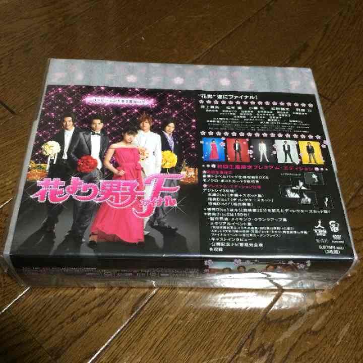 花より男子Ｆ＊DVD 花より男子ファイナル | UTYショッピング