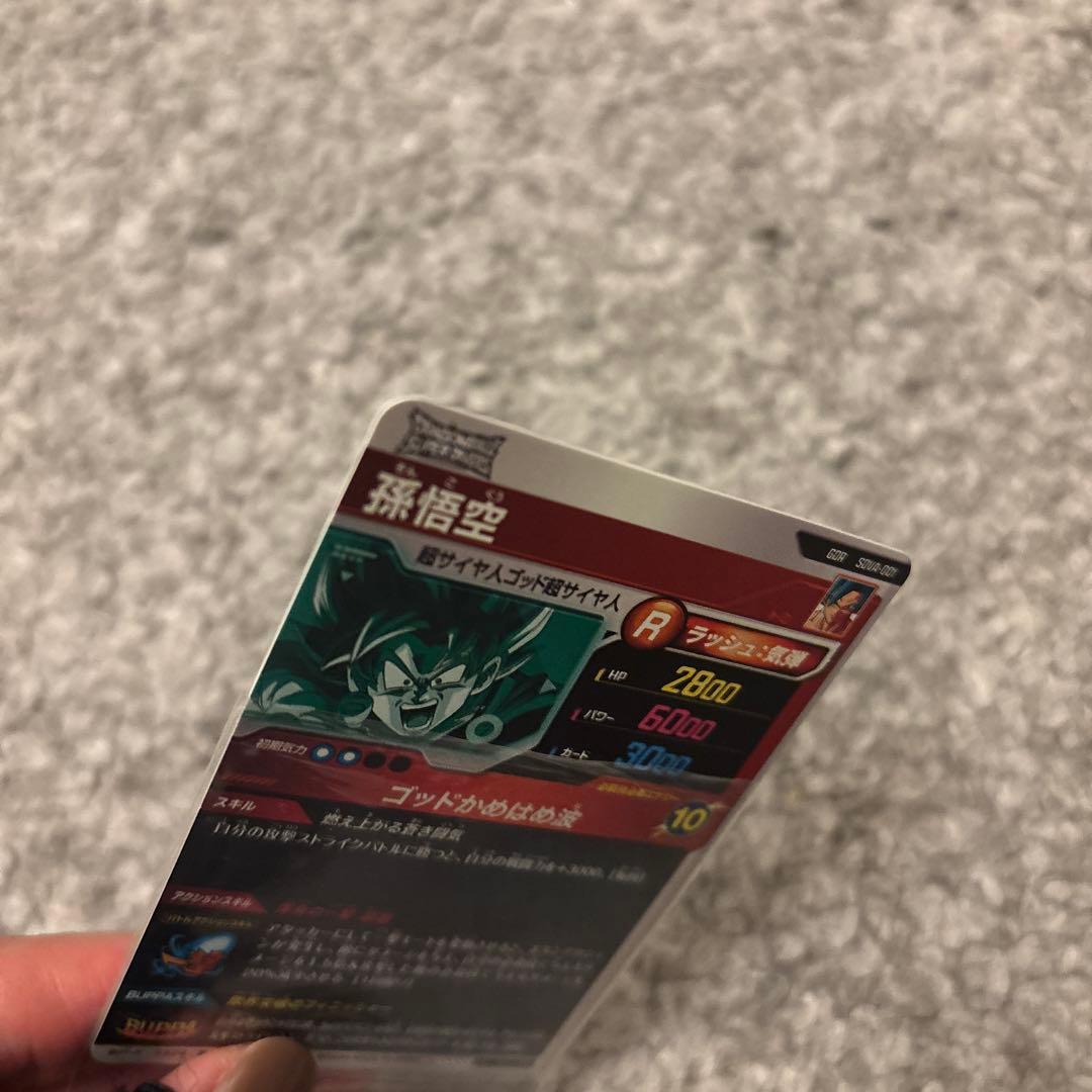 SDVA-001 GDR孫悟空 ドラゴンボールスーパーダイバーズ 2枚セット