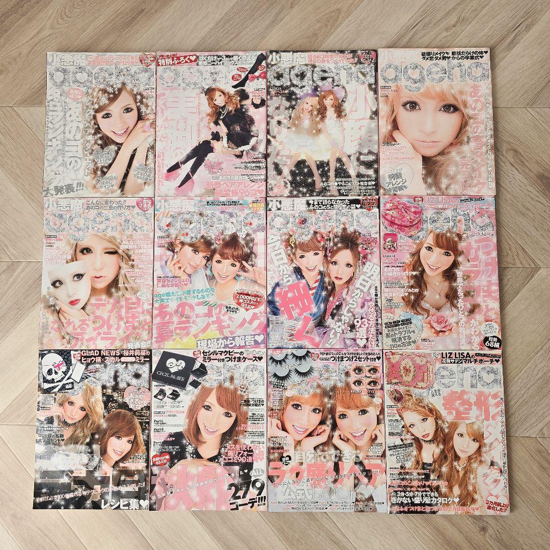 最終お値下げ価格 小悪魔ageha 2012年1月〜12月号まとめ売り 小悪魔ageha 2012年12月号の通販 by レオレグ's shop｜ラクマ