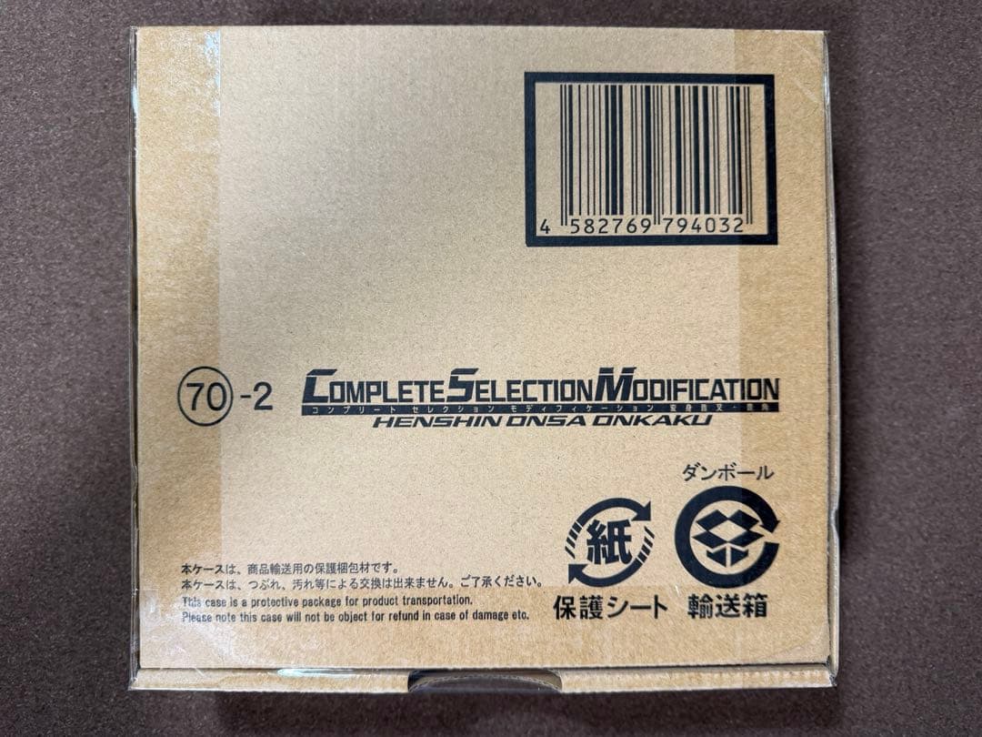 CSM 変身音叉・音角　仮面ライダー響鬼 CSM変身音叉・音角 | 仮面ライダー響鬼（ヒビキ） おもちゃ