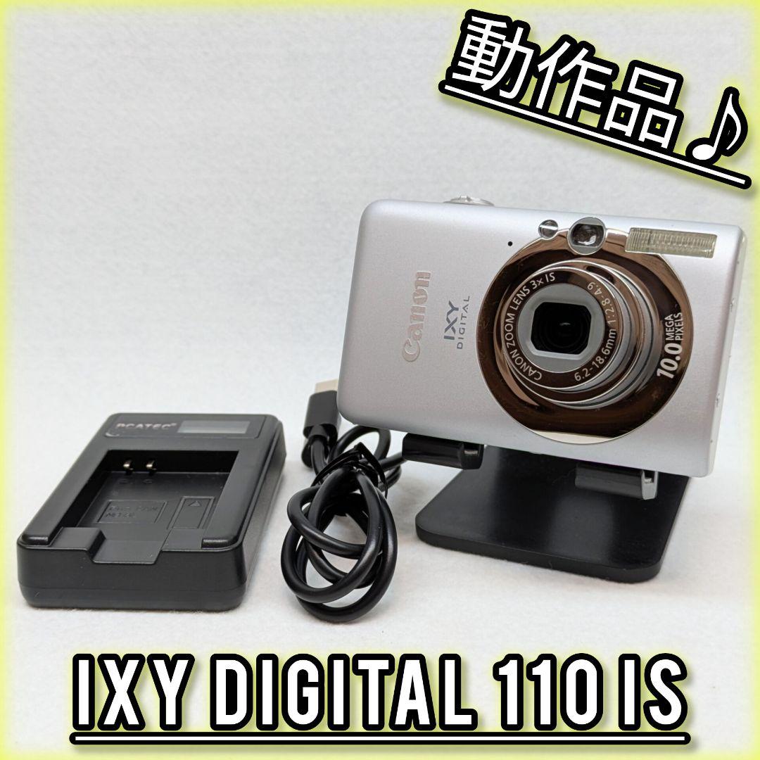 動作品♪Canon IXY DIGITAL 110 IS シルバー キヤノン IXY DIGITAL 110 IS - キヤノンカメラミュージアム
