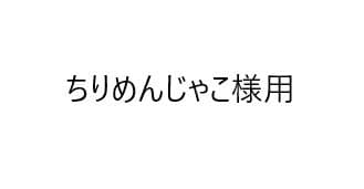 ちりめんじゃこ様　ご相談用 楽天市場】ちりめんじゃこ 国産 1kg 300g 送料無料 太白ちりめん