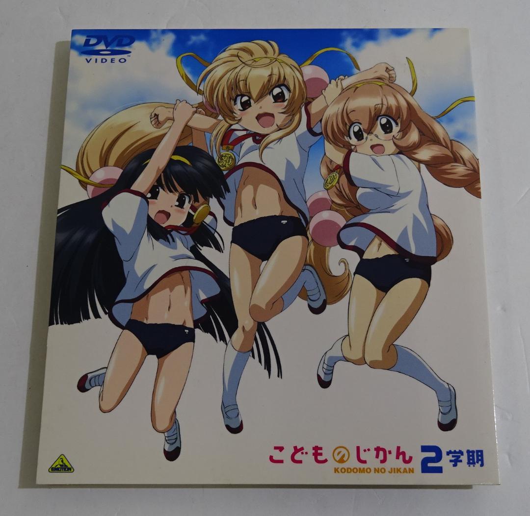 こどものじかん 2学期 「くろちゃんとしろちゃん」 05250403H03N