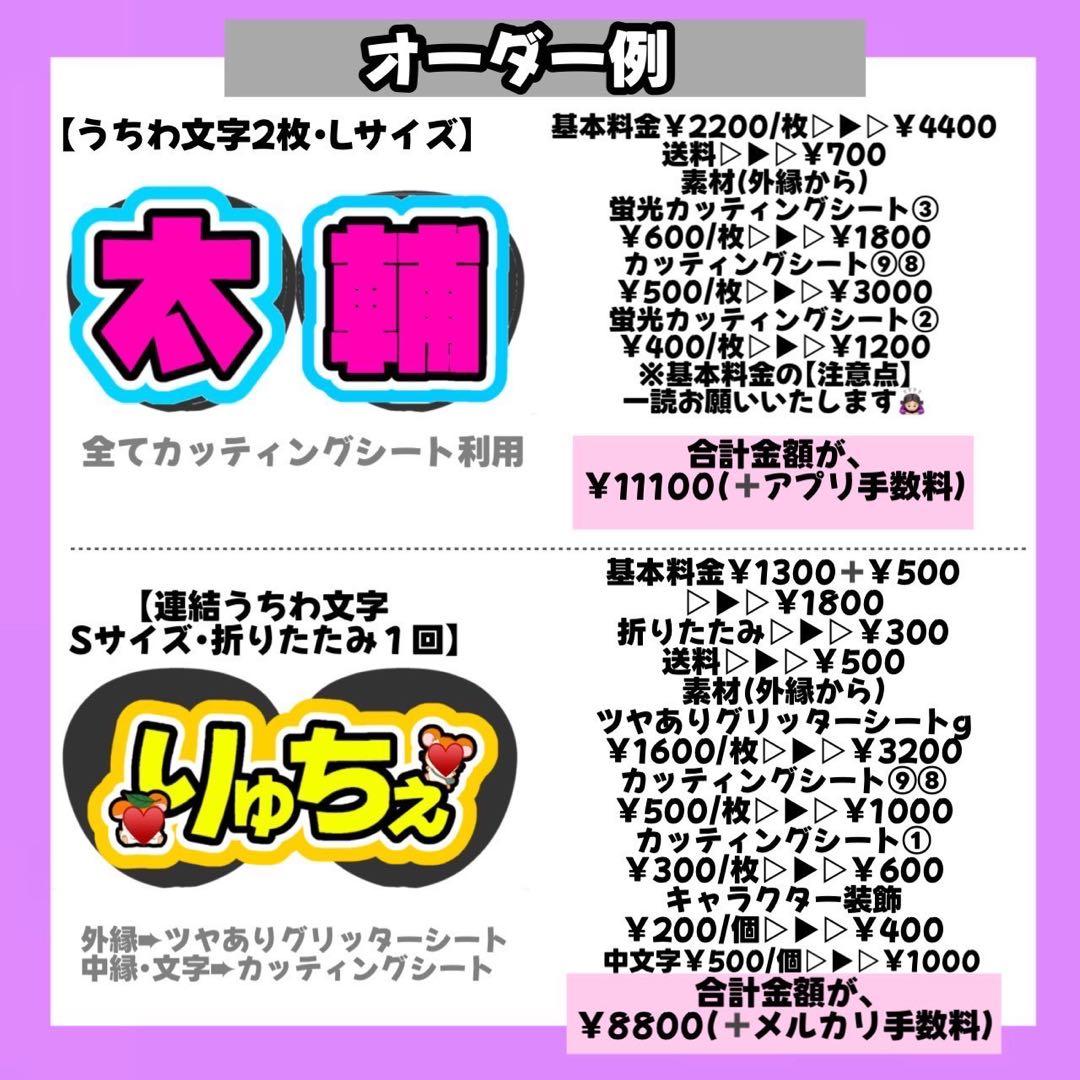 1/31】【PP】【翌日】【速達】【提示】【レビュー割】うちわ文字