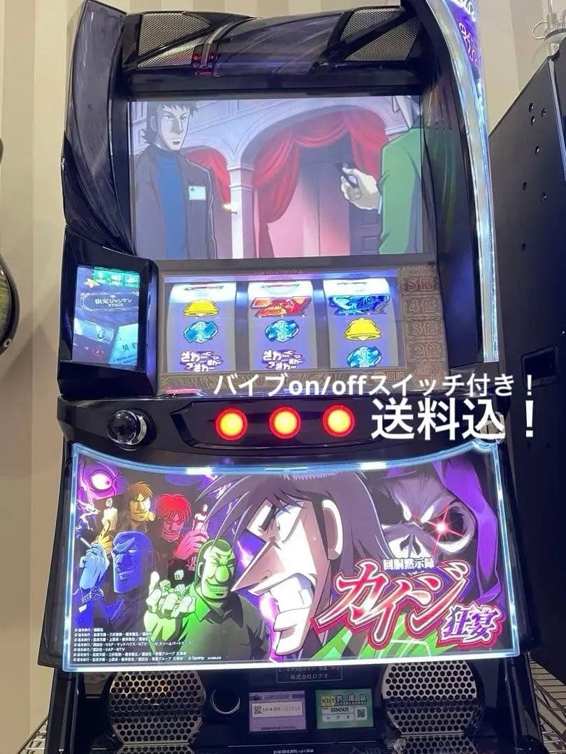 【美品】【即購入可】カイジ 狂宴　【スロット】【最安値】 Yahoo!オークション -「カイジ 実機」(パチスロ実機) (パチンコ
