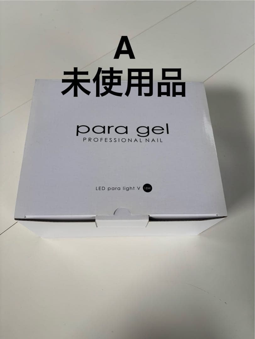 パラジェルLEDパラライトV 18W 未使用品 314-pg-pa1270000.jpg