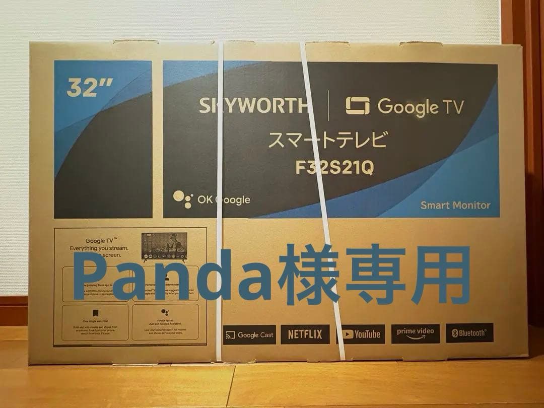 【SKYWORTH】32インチ Google TV F32S21Q SKYWORTH 32インチ Google TV F32S21Q - メルカリ
