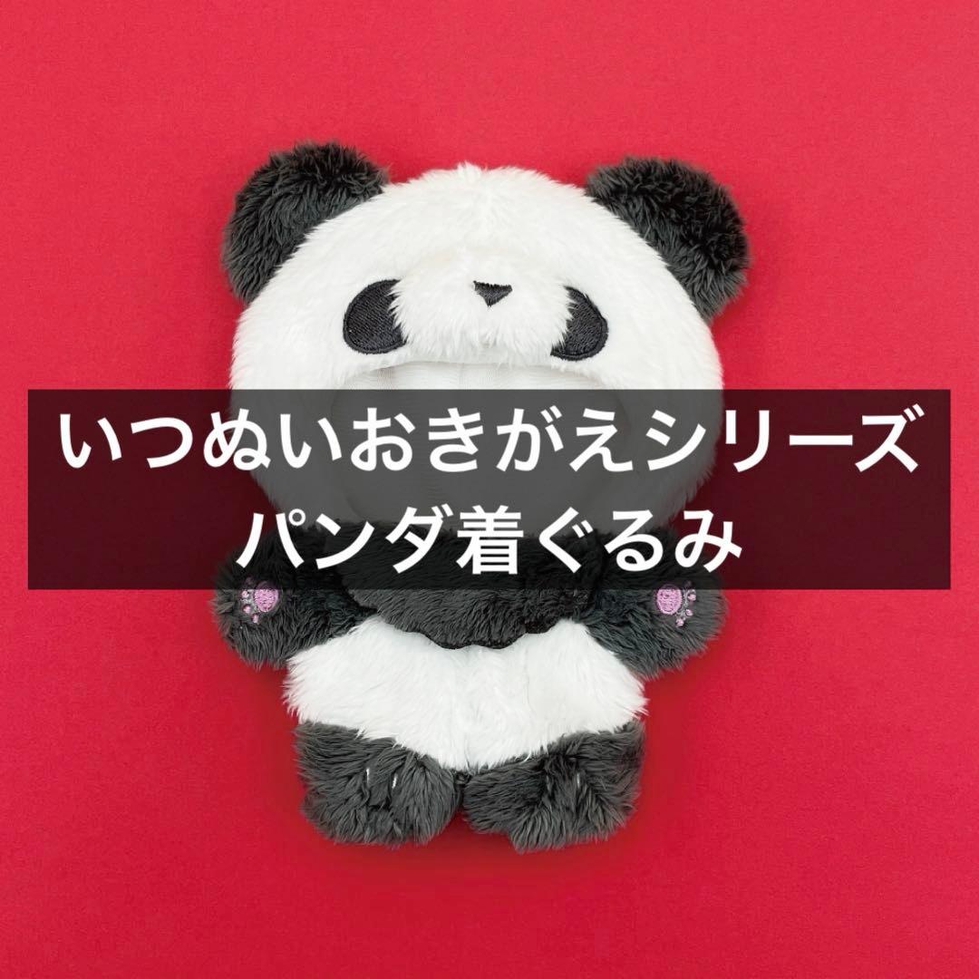 あんスタ いつぬいおきがえシリーズ パンダ着ぐるみ - メルカリ