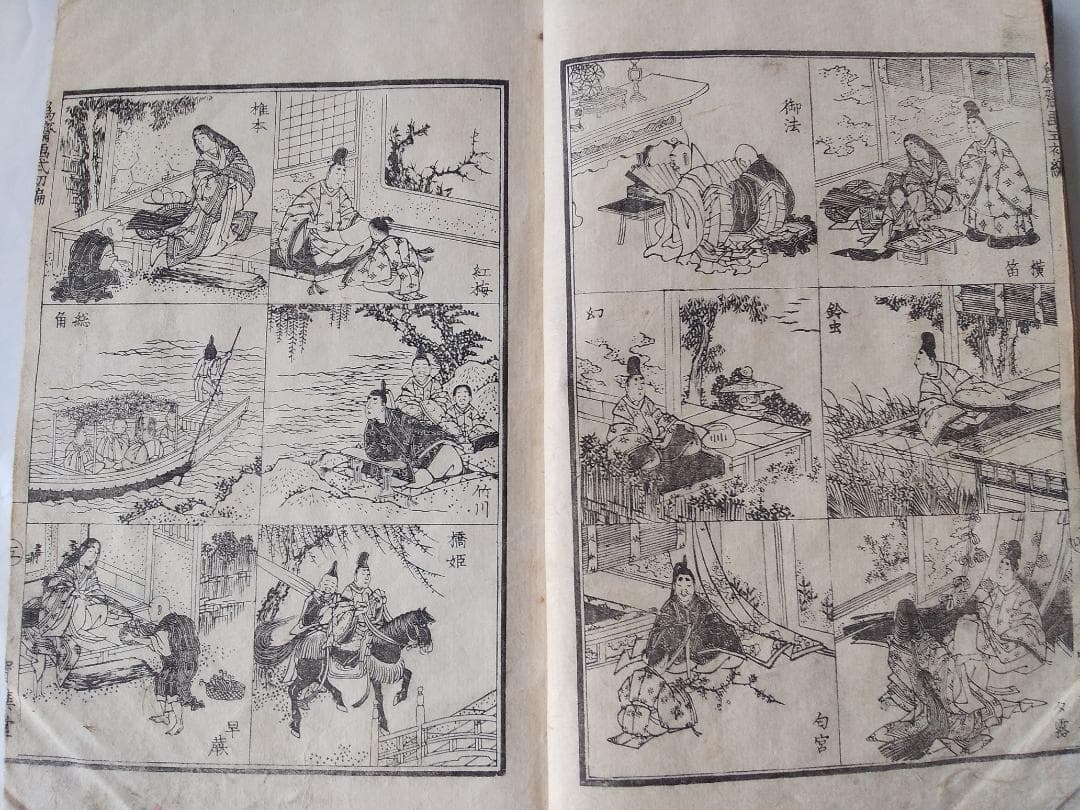 葛飾為斎 画『 万物図解 為斎画式 初帙 全』萬物圖解 為斎畫式 元治元