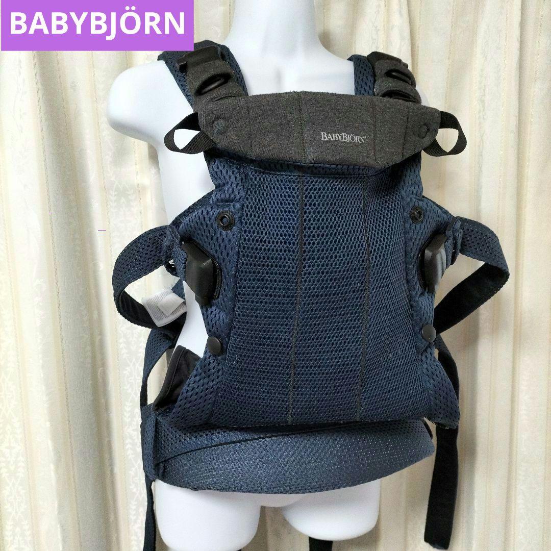 BABYBJÖRN ハーモニー 抱っこ紐 メッシュネイビー BABYBJORN（ベビービョルン） 抱っこ紐 ハーモニー メッシュ 正規品10