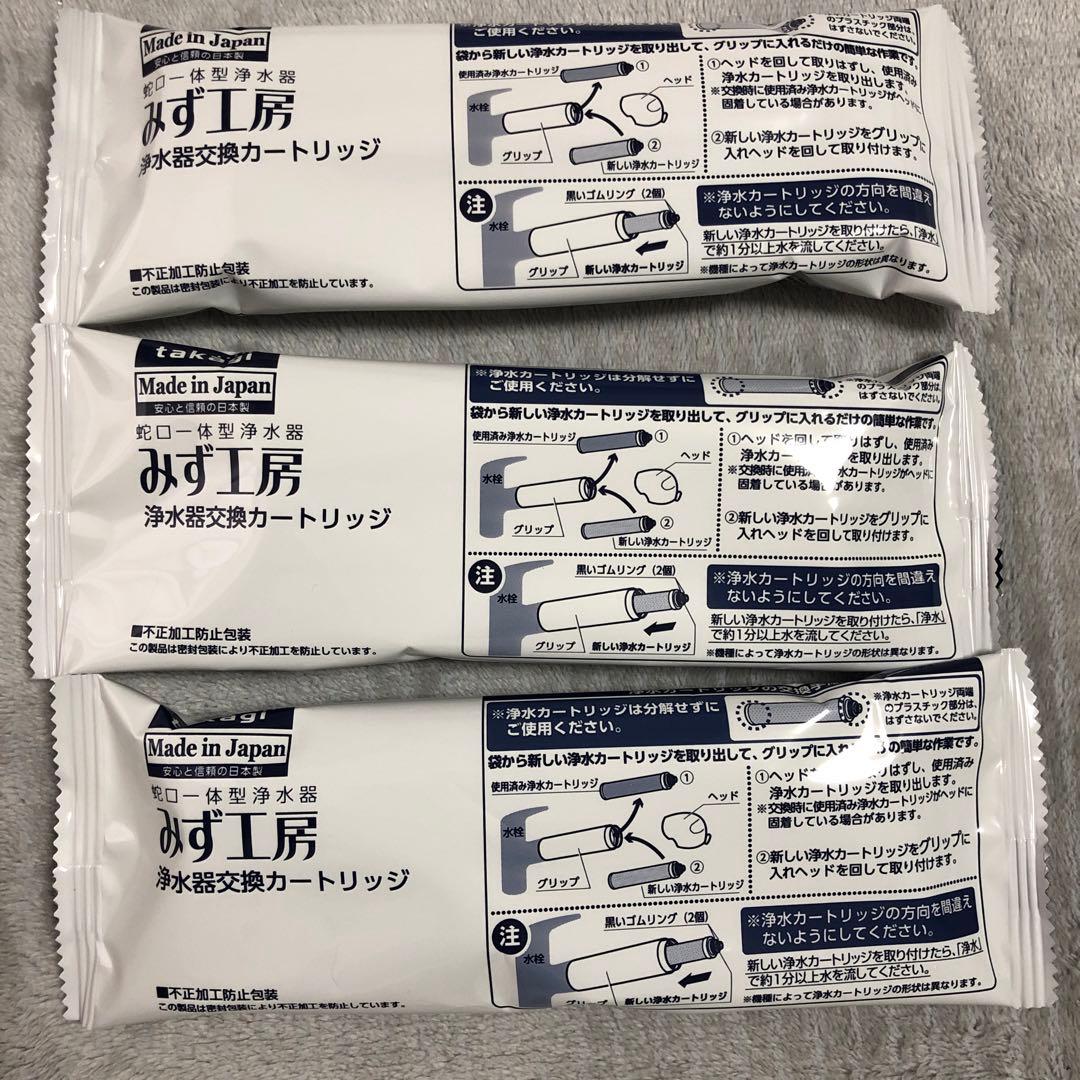 新品未開封　タカギ　みず工房 浄水器カートリッジ 3個セット 楽天市場】タカギ 浄水器 カートリッジの通販