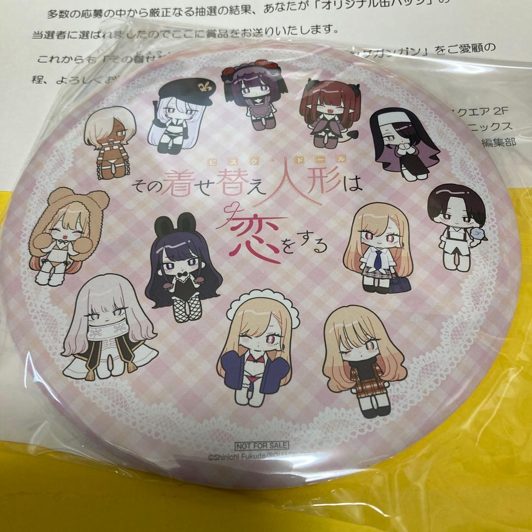 激レア！ヤングガンガン その着せ替え人形は恋をする 連載100話記念
