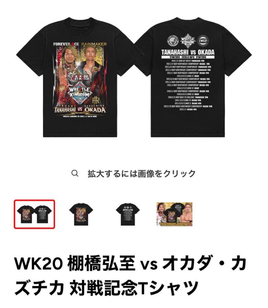 新日本プロレス WK20 棚橋弘至 vs オカダ・カズチカ 対戦記念Tシャツ M