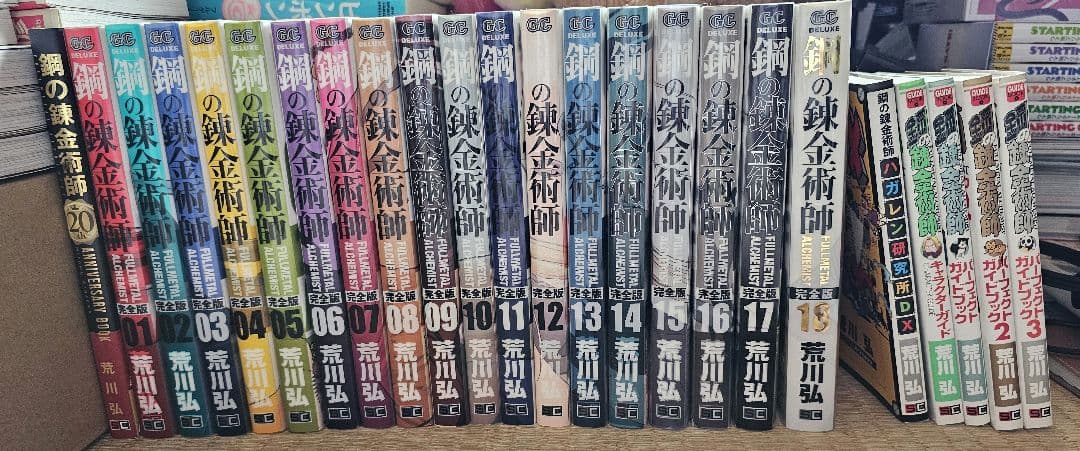 kuririnman鋼の錬金術師 鋼の錬金術師（18） | スクウェア・エニックス e-STORE