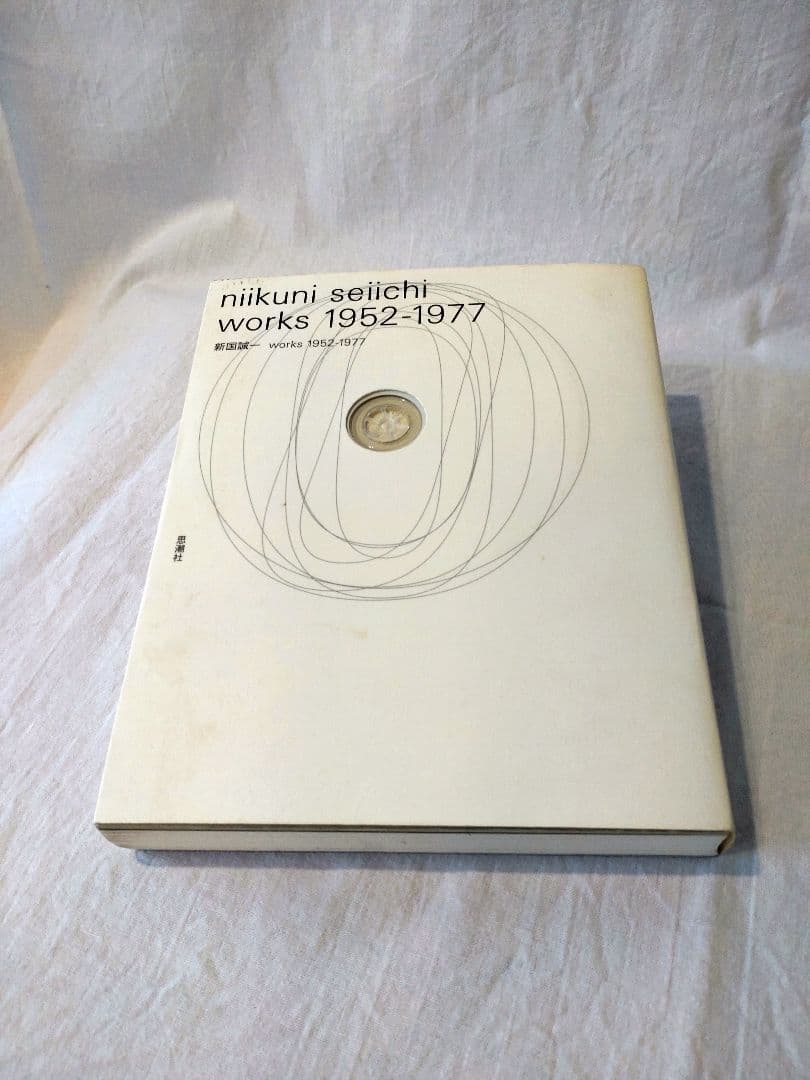 niikuni seiichi works 1952-1977 CD付き 新国誠一 works 1952-1977 niikuni seiichi(新国誠一 著 ; 国立国際
