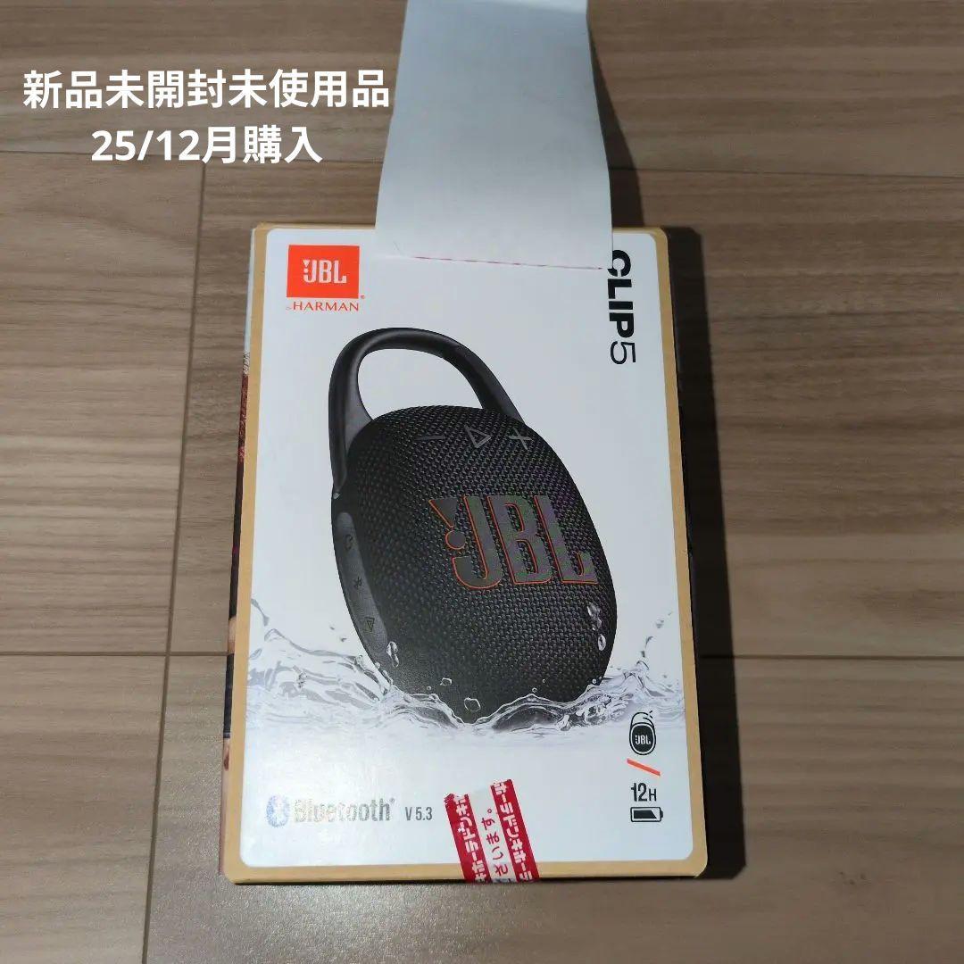 JBL☆CLIP5 ワイヤレススピーカー☆新品未使用未開封 JBL ポータブルスピーカー JBL CLIP5【ワイヤレス/Bluetooth