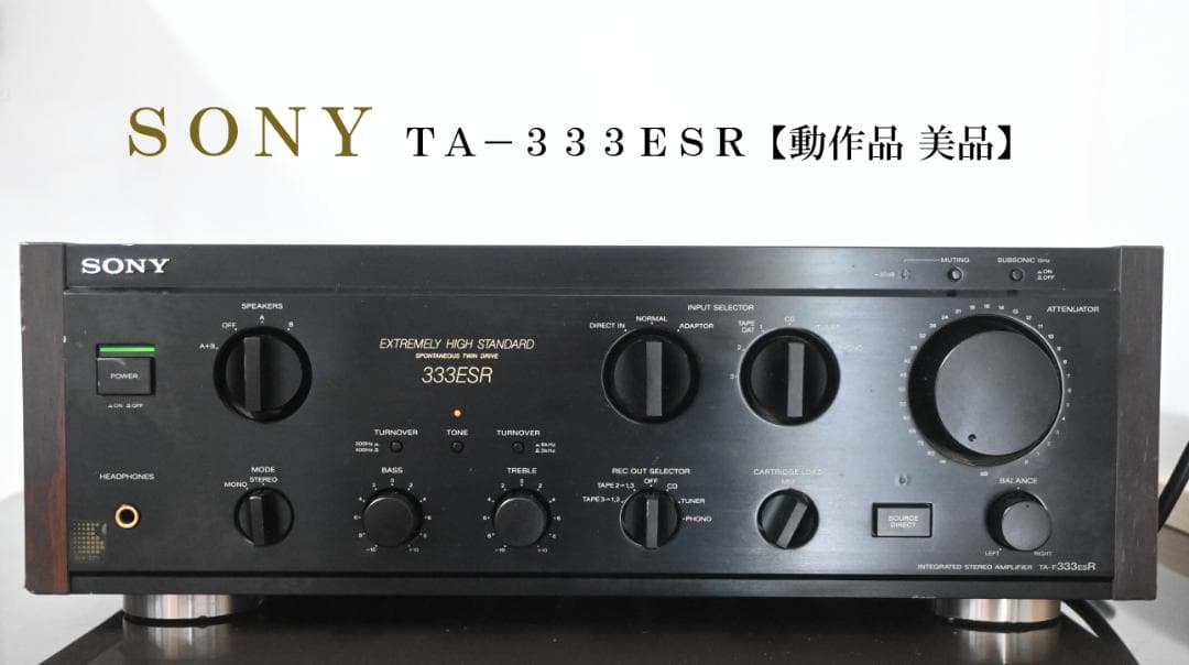 ＳＯＮＹ　プリメインアンプ　ＴＡ－Ｆ３３３ＥＳＲ　【動作品　美品】 SONY|プリメインアンプ/TA-F333ESR|【ハードオフ公式通販】オフモール