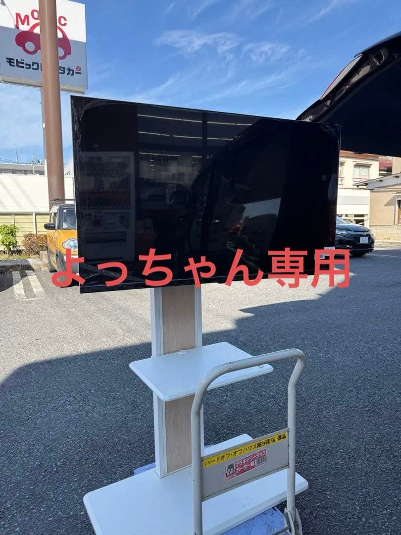 【よっちゃん専用】43インチ　液晶テレビ スタンド付　※リモコンなし 楽天市場】43インチ テレビ スタンドの通販
