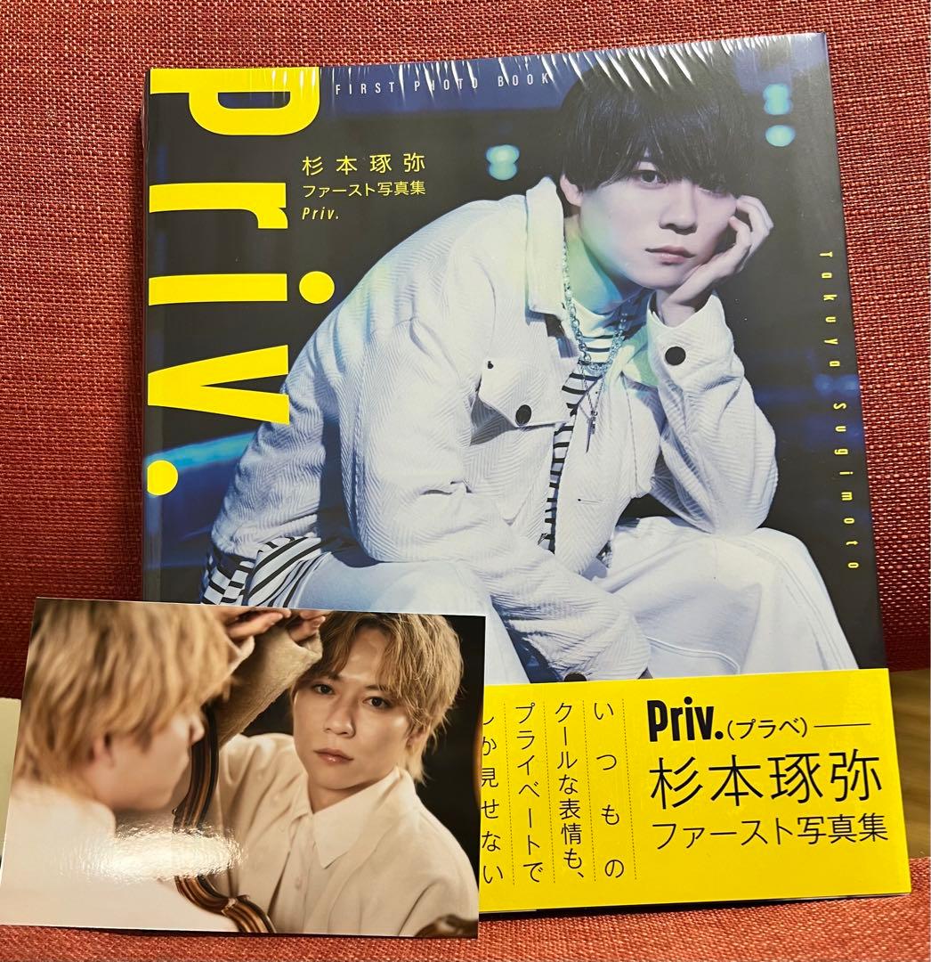 杉本琢弥 写真集 ブロマイド - メルカリ