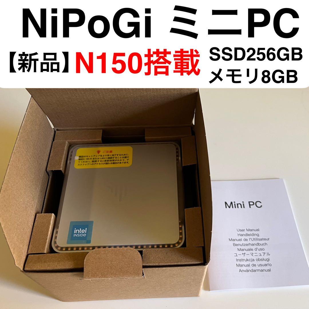 【 新品 】NiPoGi ミニPC SSD256GB メモリ8GB 楽天市場】【SS期間限定15％OFF】【N150よりコスパ】NIPOGI mini pc