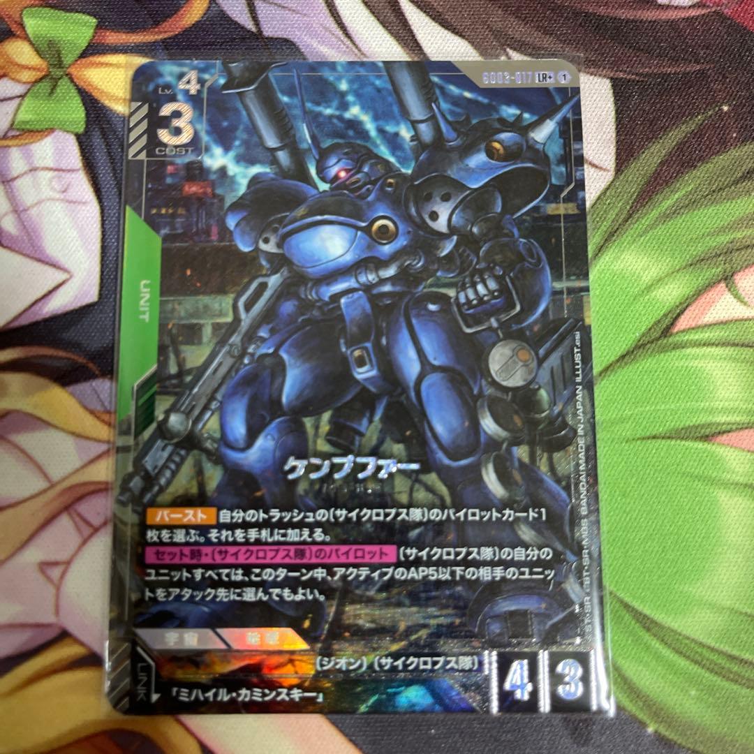 ガンダムカードゲーム LR + ケンプファー - メルカリ