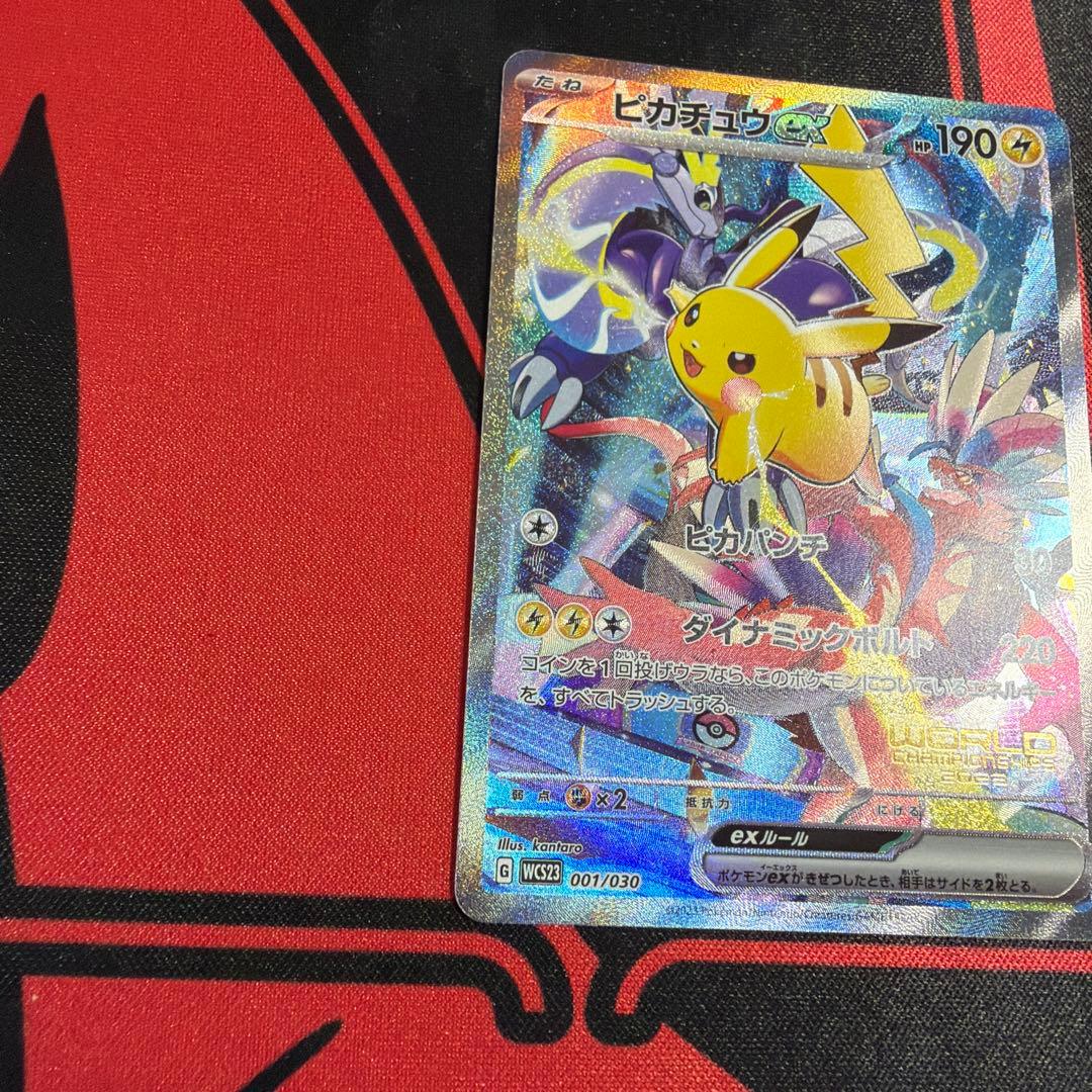 ピカチュウex ポケモンワールドチャンピオンシップス2023横浜記念