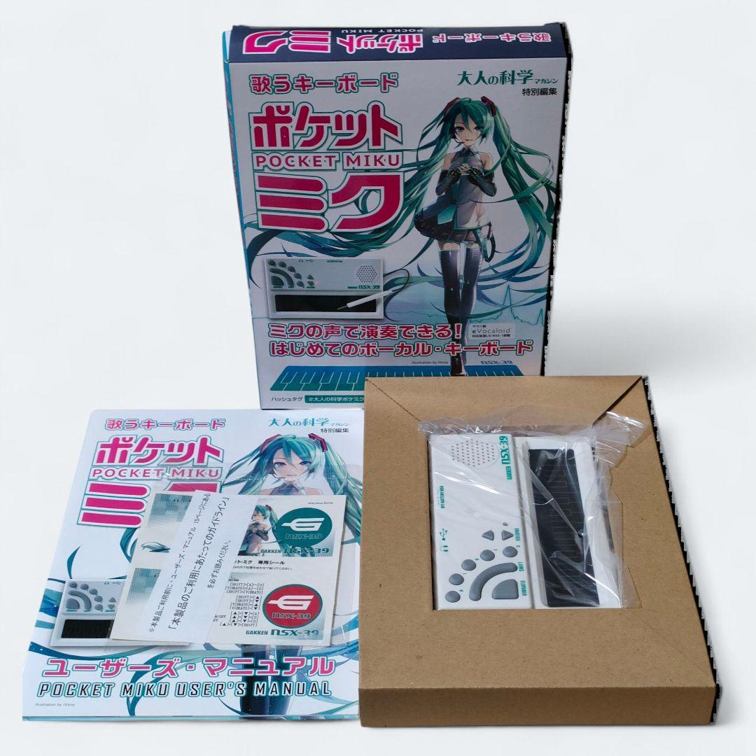 【学研／大人の科学】歌うキーボードポケットミク POCKET MIKU 未使用品 Yahoo!オークション -「歌うキーボード ポケットミク」の落札相場