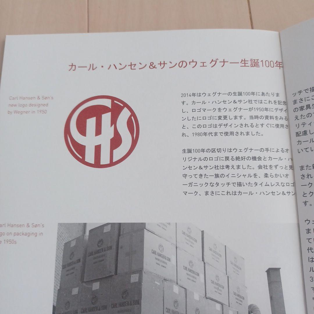 カールハンセン&サン の100年/ウェグナー生誕100年」サイン入り - メルカリ