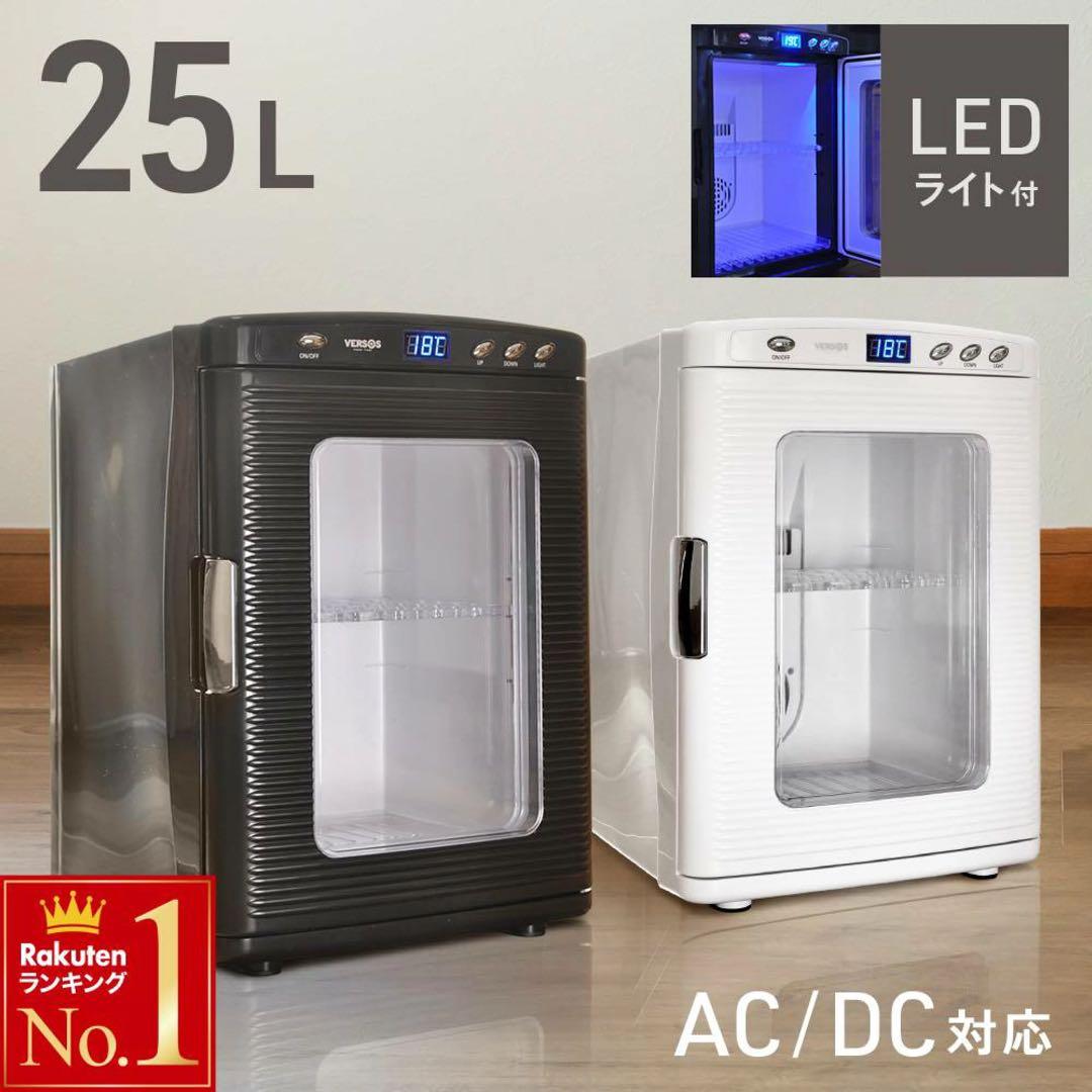 新品 VERSOS 25L冷温庫 VS-404夏 クール 冬 ホット切替可