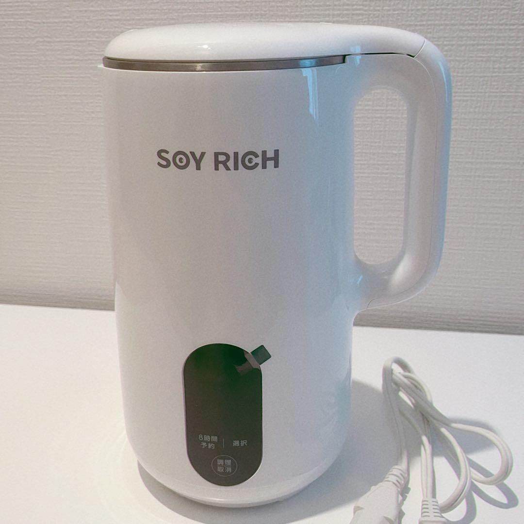 完全豆乳メーカー SOY RUCH ソイリッチ 乾燥大豆から 濾さずに飲める 公式】ソイリッチ（完全豆乳メーカー）｜豆乳の作り方やメーカーの